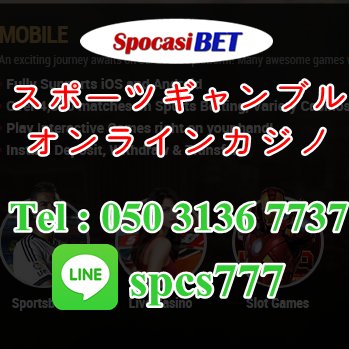 スポーツゲーム スポーツトト
          日本語コールセンター運営中 即日入出金可能
