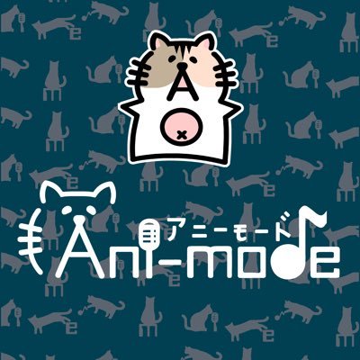 台湾発最大級アニクラ「Ani-mode」公式アカウント / アニソン / ボーカロイド / ゲームソング / J-POP