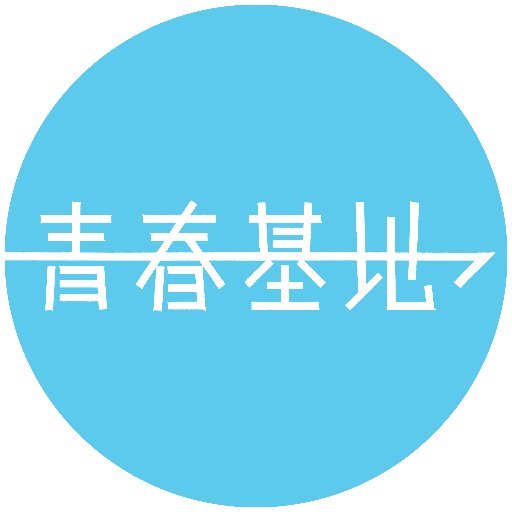 “一人ひとりが想定外の未来をつくる”をビジョンに、東京と長野の公立高校にて、探究の学びと学校づくりをしています。 Podcast #余白な学校 配信中！