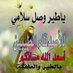 عصام العمزاني (@cvnvcxhborfgsoo) Twitter profile photo عصام العمزاني (@cvnvcxhborfgsoo) Twitter profile photo