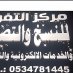 التفوق لنسخ والتصوير (@s05347814452) Twitter profile photo التفوق لنسخ والتصوير (@s05347814452) Twitter profile photo