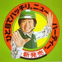 フリフリ (@furifuri66) 's Twitter Profile Photo フリフリ (@furifuri66) 's Twitter Profile Photo