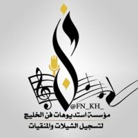 استديوهات فن الخليـج (@fn_kh_) Twitter profile photo