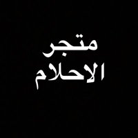 متجر الاحلام (@vibm11110) 's Twitter Profile