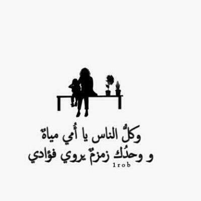 ‏‏لو گل ما نفقد بنلقاا بدیلھ 

























ما گان شفت من المخالیق مھموووم  💔