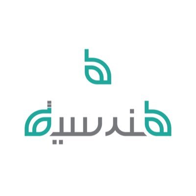 الجمعية الخيرية للخدمات الهندسية توفر وظيفة لحملة الثانوية فما فوق عين الخبر