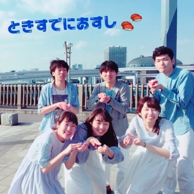 北海道大学アカペラサークルNoSeRA所属、ときすでにおすしです🍣爽やかな邦楽を中心に歌っています! / そら(@sorabooooo)こつたん(@_kaaaaaz)ちゅん(@otearai_time)ゆうか(@kamitsure_)ひろや(@1r6HFXli2nb84Sj)とむ(@tom1tom1tom06)
