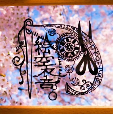絵空衣音さんのプロフィール画像