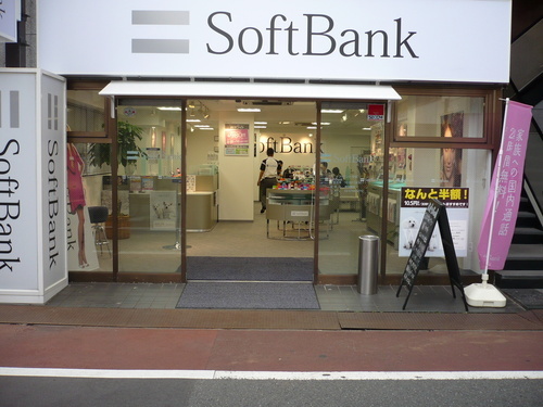 ソフトバンク中延 Sbnakanobu Twitter