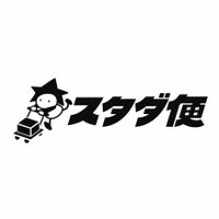 スタダ便 (@sde_stardustbin) 's Twitter Profile Photo スタダ便 (@sde_stardustbin) 's Twitter Profile Photo