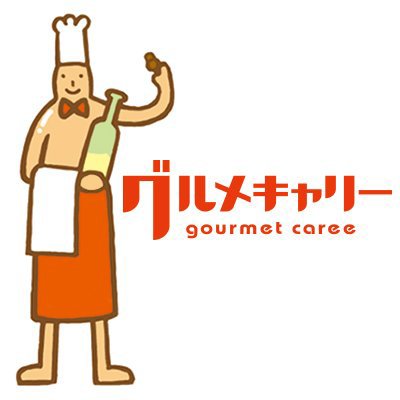 「グルメキャリー」は飲食・レストラン業界専門の求人情報です。仙台のカフェ、ベーカリー、パティスリー、イタリアン、和食、フレンチ、居酒屋、ビストロ、寿司、ウェディングetc厳選掲載しています。話題の新店情報や仕事情報をツイートしています♥ ⭐美味しいごはんの写真も載せていきます！