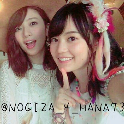 #橋本奈々未 #生田絵梨花 推 受験生




 

















































@NOGIZA_4_HANA ログイン出来ないので新しく垢作りました