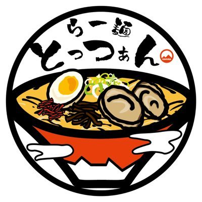 tottsuan1023's profile picture. １２時間手間暇かけて煮込んだ当店自慢のスープ。一切の妥協を許さず、手間を惜しまずに仕込みから丹精込めて作り上げる自家製の味です。ご賞味ください。