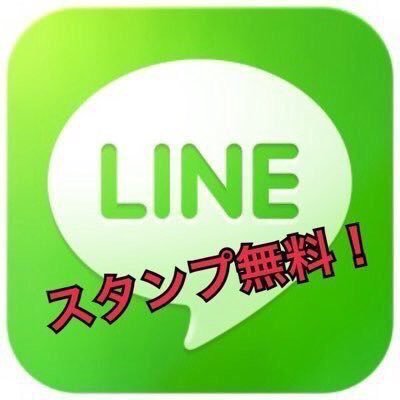 【応募方法】1 フォロー＆リツイート 2このアカウントに「有料スタンプ！」とメッセージください『着せ替えの方も可能ですよ ２つまでプレゼントしてます^ こちらLINEに返信ください https://t.co/m0A1i2i7dN