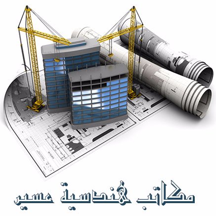 asirengineering's profile picture. دليل المكاتب الهندسية في منطقة عسير للتواصل على البريد الالكتروني
asirengineering@gmail.com