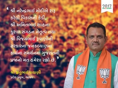 Official Account of #BJYM, Bhavnagar City. Happiness Mantra #SabKaSaathSabKaVikas Follow #NamoApp Watch #MannKiBaat #RT doesn't mean Endorsements