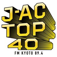 J-AC TOP40(@fmkyoto_JAC) 's Twitter Profile Photo