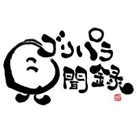 【公式】ゴリパラ見聞録 (@goripara_tnc) 's Twitter Profile Photo 【公式】ゴリパラ見聞録 (@goripara_tnc) 's Twitter Profile Photo