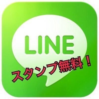 LINE45554804's profile picture. 【応募方法】1 フォロー＆リツイート 2このアカウントに「有料スタンプ！」とメッセージください『着せ替えの方も可能ですよ ２つまでプレゼントしてます^ こちらLINEに返信ください https://t.co/9JmlUybtQf