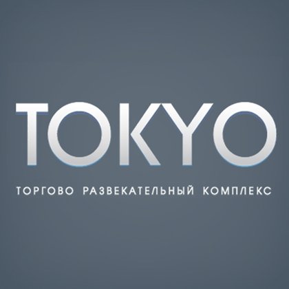 TOKYO_uzhgorod's profile picture. ТРЦ TOKYO
Ужгород Легоцкого 19А
🔗 https://t.co/nVafplaXiC
☎️ +38 050 504 8888