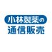 小林製薬の通信販売公式アカウント (@kobayashi2_pr) Twitter profile photo 小林製薬の通信販売公式アカウント (@kobayashi2_pr) Twitter profile photo