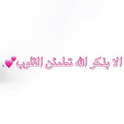 اللهم إني أسألك الجنة وما قربنا إليها من قول و عمل و أعوذ بك من النار و ما قربنا إليها من قول و عمل