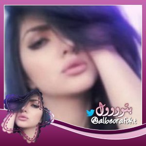albeorafokt_'s profile picture. إهداء من إدارة #قروب_سقاني_الهوى1 إلى نجمة الأسبوع🌟#بتول🌟 لتفاعلها ونشاطها بالقروب ألف مبروووك 🎊🎊🎈🎈
