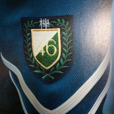 最近は本当に欅坂46が好きすぎてたまりません！！推しメンは長濱ねるです。よねさんの笑った時の表情も好きです。サイレントマジョリティが特に好きで聴いてます。欅坂46好きな方のみフォローします！！ 不協和音もかなり聴いてます。乃木坂も最近いろいろ聴いてます。