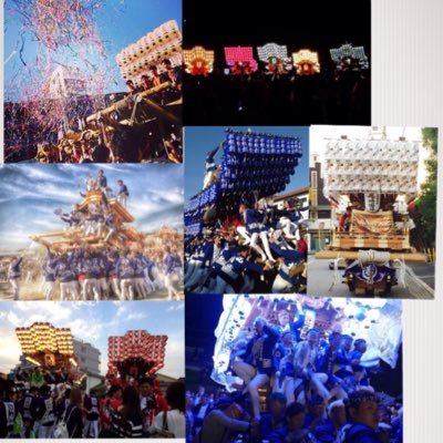 太子地車祭り、岸和田地車祭り、秋楽、河秋会、夢響会などをしている祭り好きの皆々様方！フォローをお願いいたします！