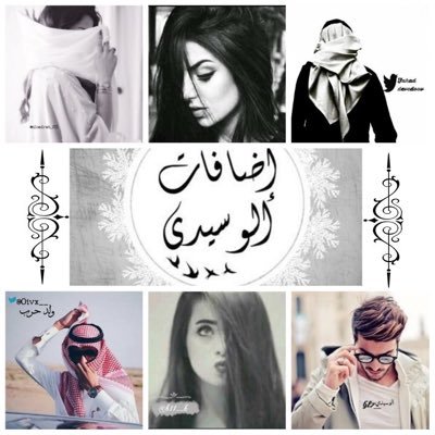 wsd_11's profile picture. إهداء من #اضافات_الوسيدي للأعضاء المميزين🎈