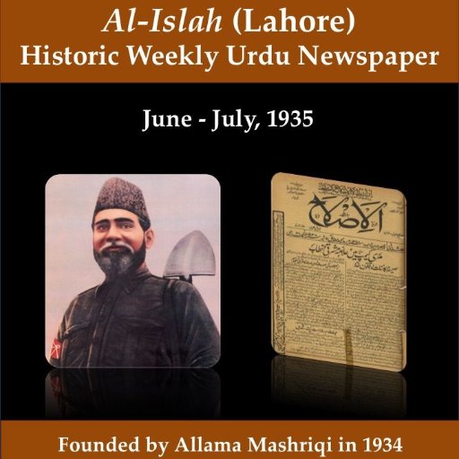 AMZPublications's profile picture. AMZ Publications is a USA based publisher. We welcome book manuscript submissions about Allama Mashriqi, Dr Akhter Hameed Khan, and Air Commodore M. Zafar Masud