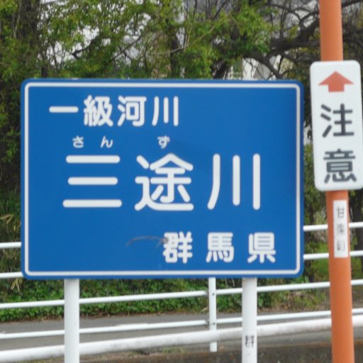 たわりーしちとか一宮Pとかさんのプロフィール画像