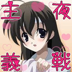 佐和山之妖狐