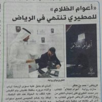 الكاتب بدر المطيري (@badr_almutairee) 's Twitter Profile