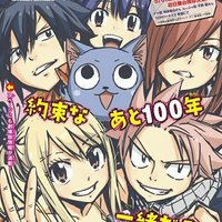 natsudragneel (@natsudr74256093) 's Twitter Profile Photo