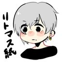 誰かのリトマス紙くん (@05Rito15) Twitter