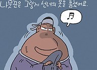 씨네21의 정훈이 만화를 트윗합니다.