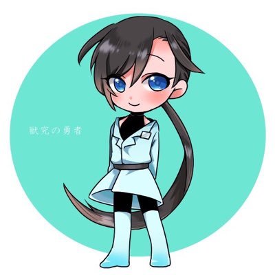 獣究の勇者さんのプロフィール画像