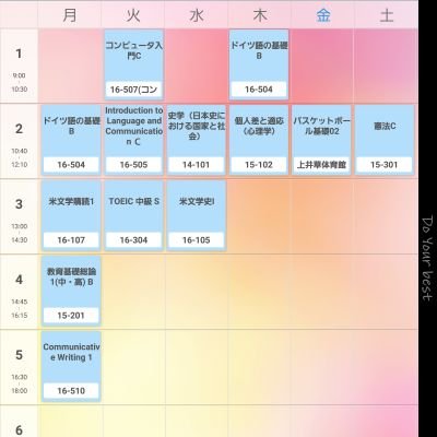 大学アカ; 専大松戸→早稲田大学 教育学部 英語英文
#春から早稲田 本アカ→ @0327_today 🇩🇪