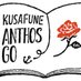 植物の本屋 草舟あんとす号 (@kusafune_anthos) Twitter profile photo 植物の本屋 草舟あんとす号 (@kusafune_anthos) Twitter profile photo