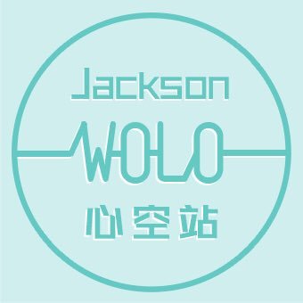 Jackson Wang Chinese Fan Site
Weibo：WOLO王嘉尔心空站
Instagram：wolojackson0328