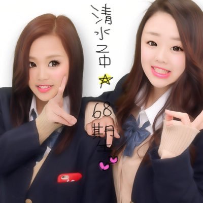 共同アカ♪ 《@rcihnanpai》《@y_chapi88_NYW》 どんどんどんどんフォローしてね!フォロバするん!