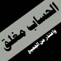 آلَيـ♥ـآقـ♥ـوٌتـ♥ـةِ (@dhbvhjmbvg) 's Twitter Profile Photo آلَيـ♥ـآقـ♥ـوٌتـ♥ـةِ (@dhbvhjmbvg) 's Twitter Profile Photo