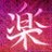 ma_rin1