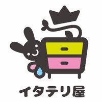 【公式】イタテリ屋 (@itateriya) 's Twitter Profile Photo 【公式】イタテリ屋 (@itateriya) 's Twitter Profile Photo