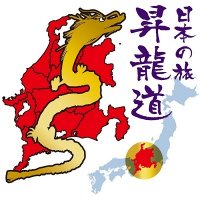 中部運輸局 (@chubu_unyukyoku) 's Twitter Profile