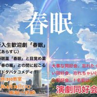 長野高校演劇同好会【公式】 (@naganoengeki) Twitter profile photo