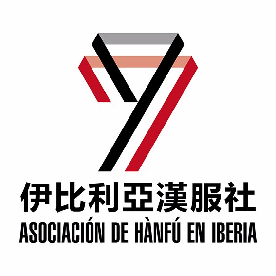Un grupo dedica de #CULTURA de Hanfu de #China en España. 伊比利亚汉服社成立于2011年在马德里，致力于在西葡推广汉文化的非赢利性公益组织 #汉服 #hanfu