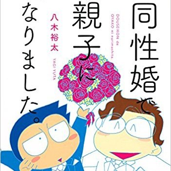 八木裕太＠単行本発売中。さんのプロフィール画像