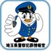 埼玉県警察犯罪情報官 (@spp_jyouhoukan) Twitter profile photo 埼玉県警察犯罪情報官 (@spp_jyouhoukan) Twitter profile photo